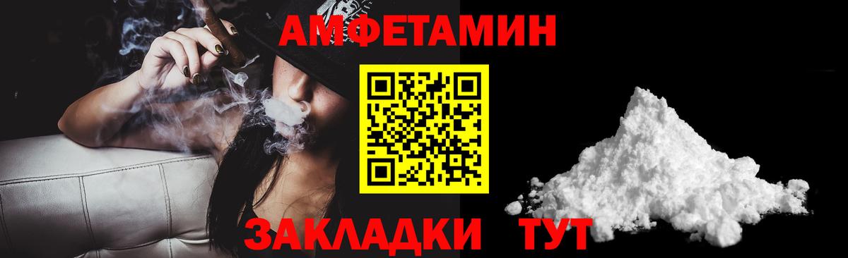 Amphetamine  АМФЕТАМИН  Сафоново  АМФЕТАМИН Розовый  Вход с VPN 