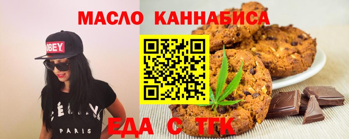 Сафоново  Cannafood конопля  Вход с VPN 