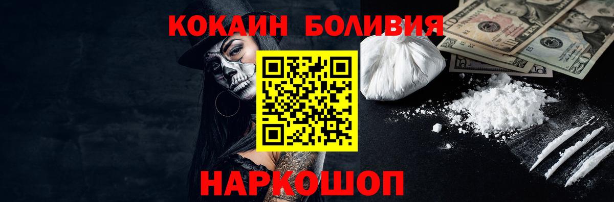 КОКАИН FishScale  Вход с VPN  Сафоново  Кокаин  Cocaine 99% 