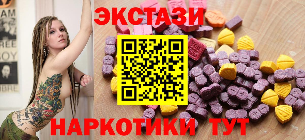 ЭКСТАЗИ  OMG зеркало  Вход с VPN  Экстази ешки  Сафоново  Ecstasy ешки 