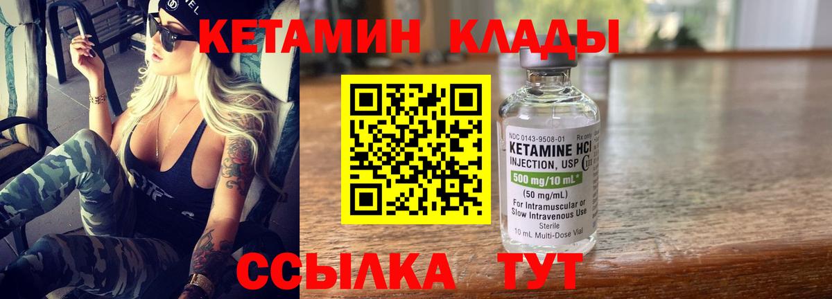 КЕТАМИН ketamine  Вход с VPN  Сафоново  Кетамин ketamine 