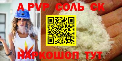 кристаллы Рузаевка
