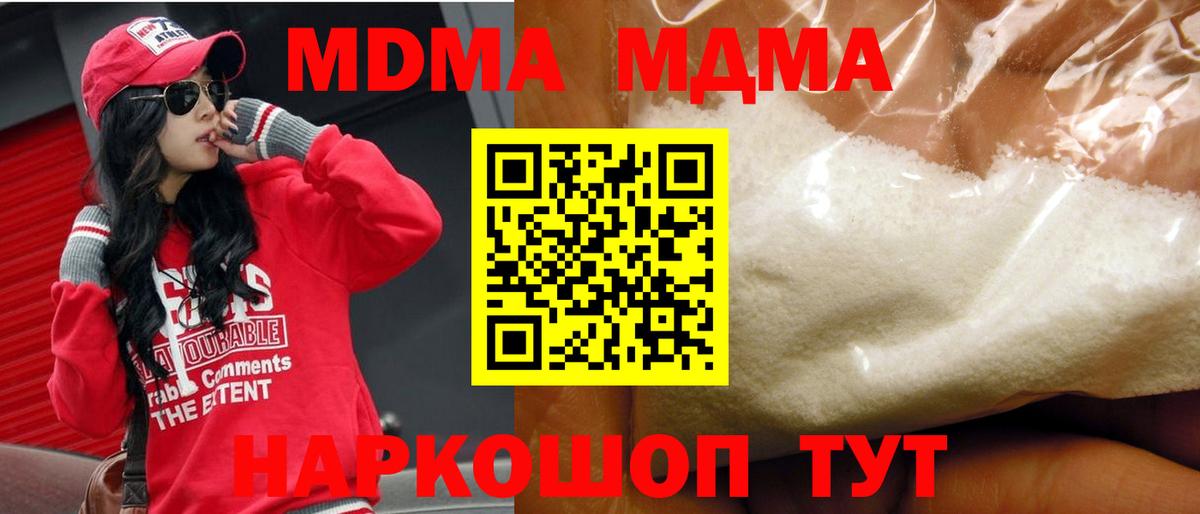 MDMA VHQ Сафоново
