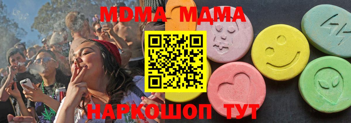 MDMA  MDMA VHQ  Вход с VPN  MDMA crystal  Сафоново 