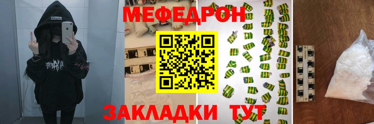 Сафоново  МЕФ VHQ  Вход с VPN  Мефедрон mephedrone 