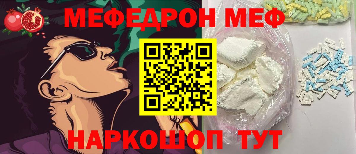 МЕФ Сафоново