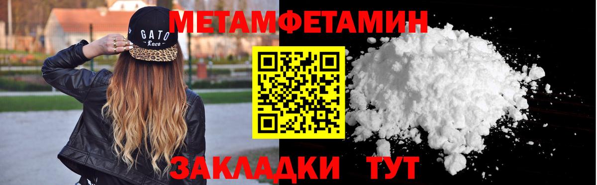 Первитин кристалл  Метамфетамин  Сафоново  Вход с VPN 