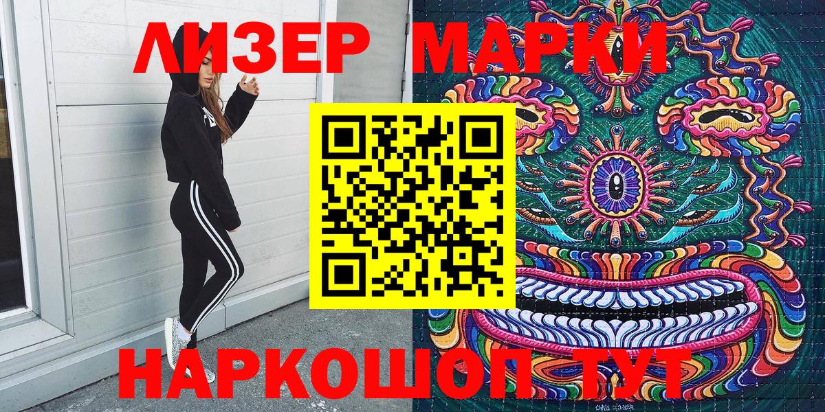 Наркотические марки 1,5мг  Наркотические марки 1,5мг  Наркотические марки  купить наркотик  Сафоново  Вход с VPN 