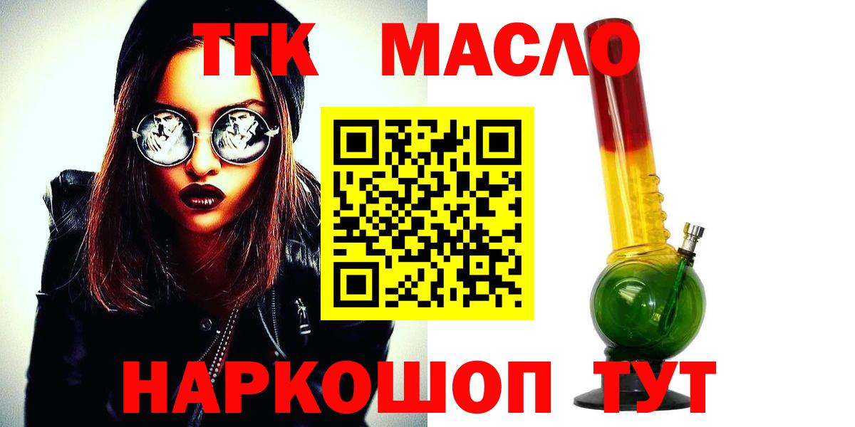 ТГК концентрат Сафоново