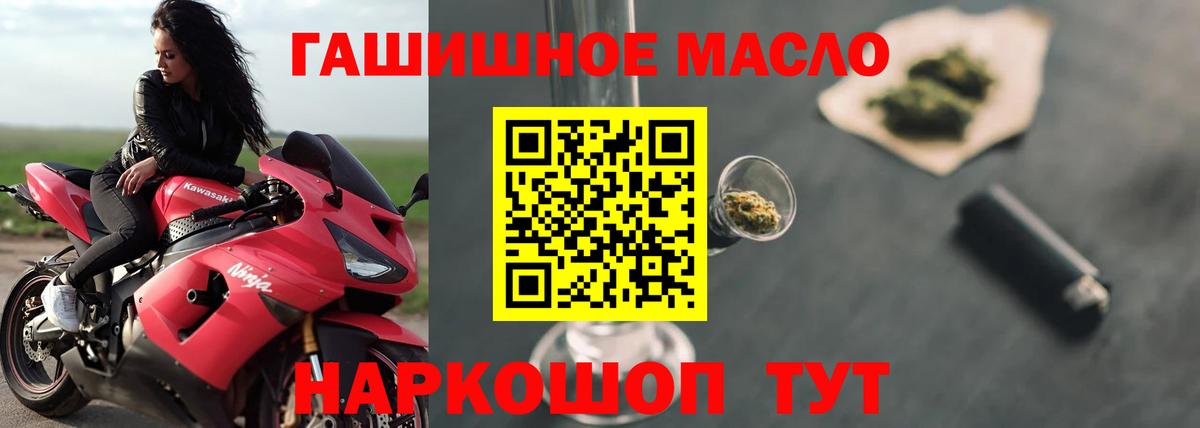 Дистиллят ТГК жижа  Вход с VPN  Сафоново 